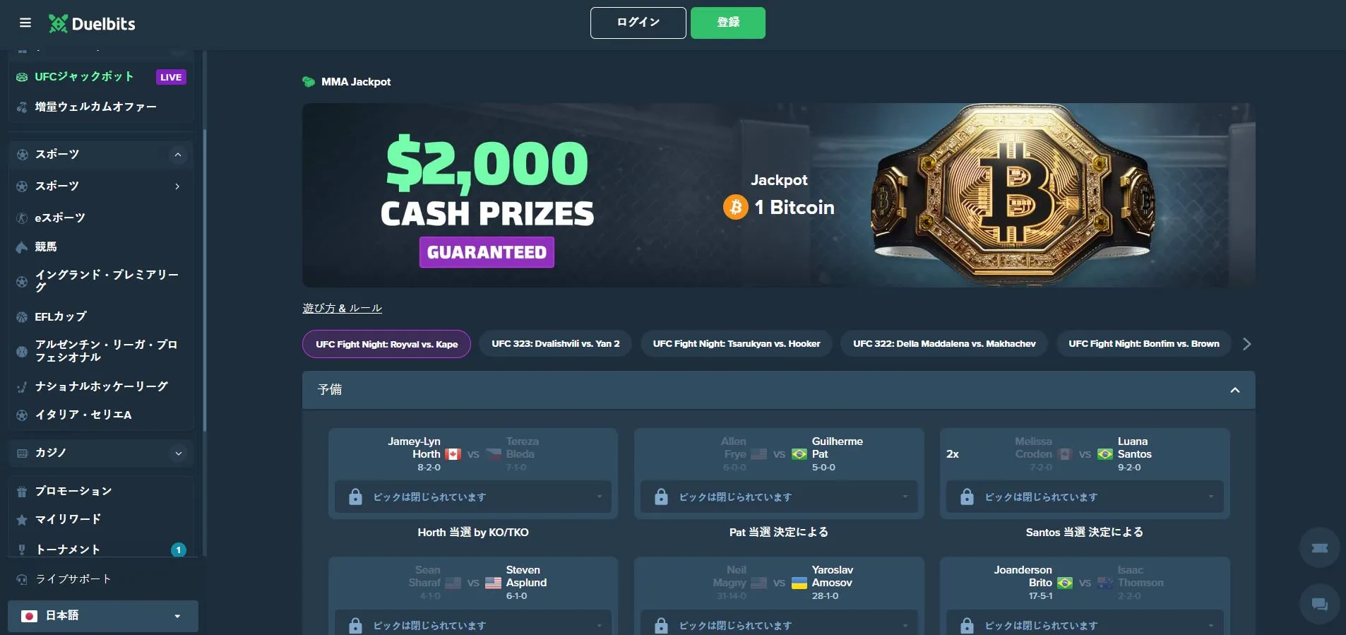 デュエルビッツの基本情報